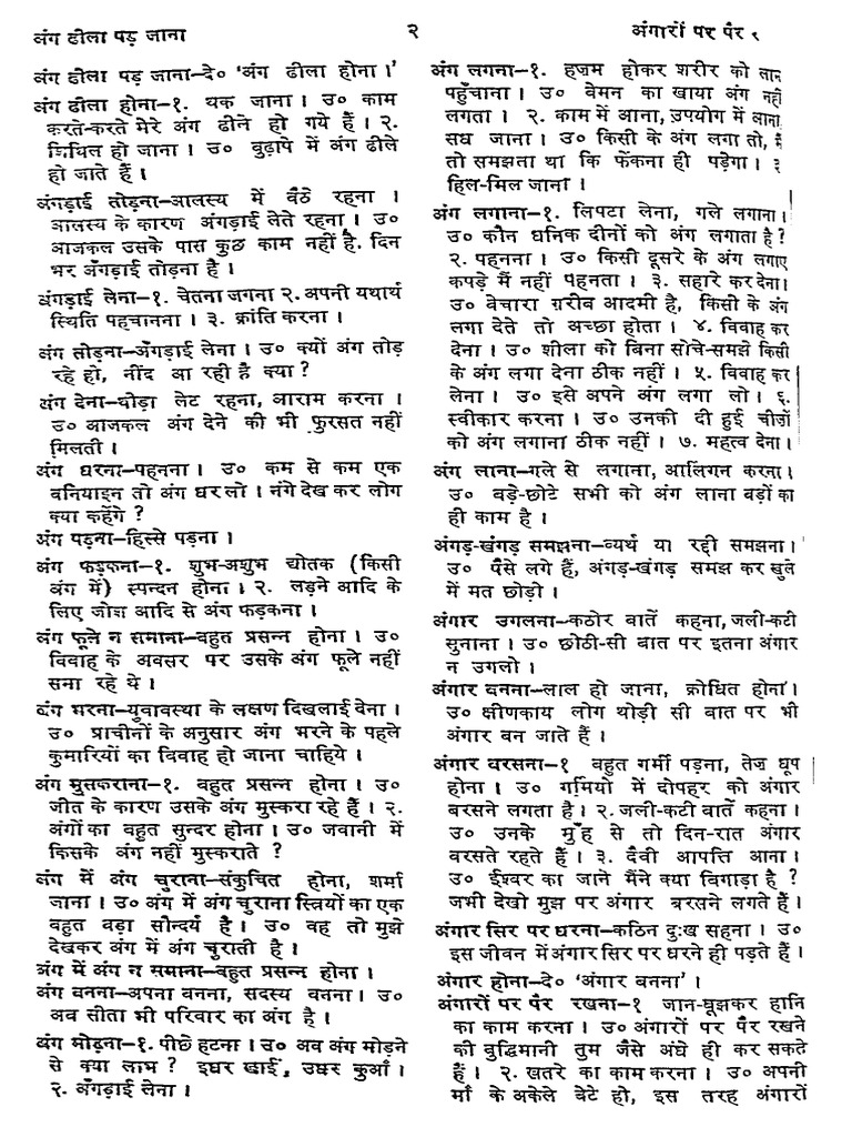 Hindi Idioms