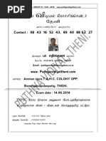 Vao Exam 2014-General Tamil - PDF Answer Key