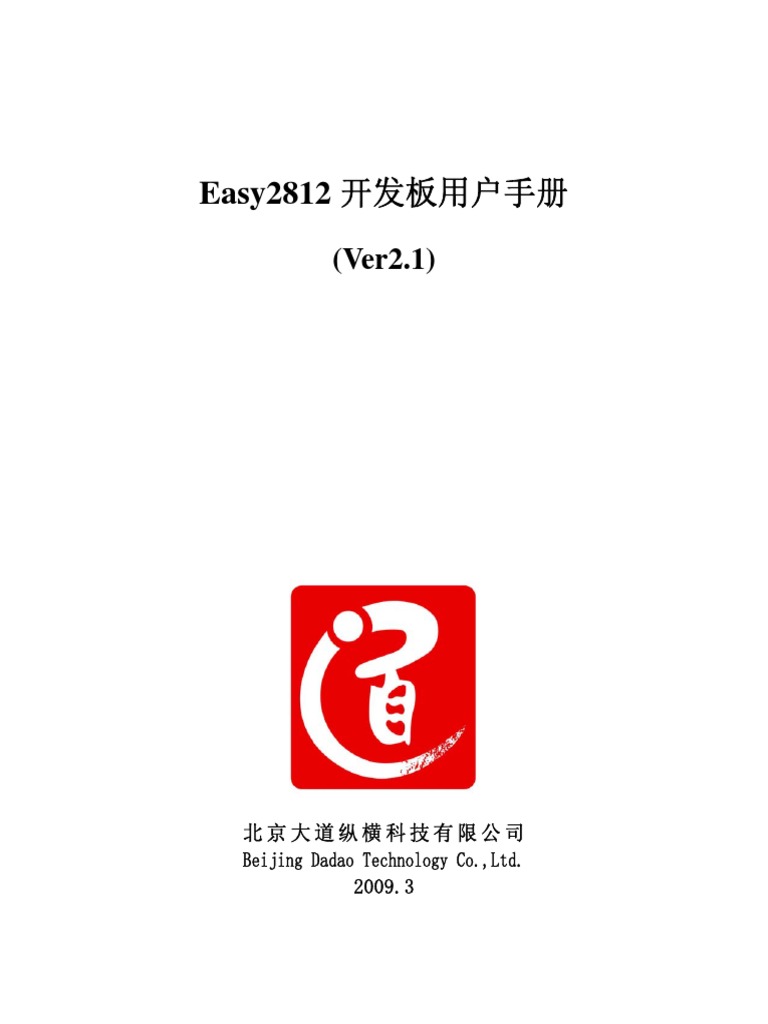 Easy2812 U V2 1