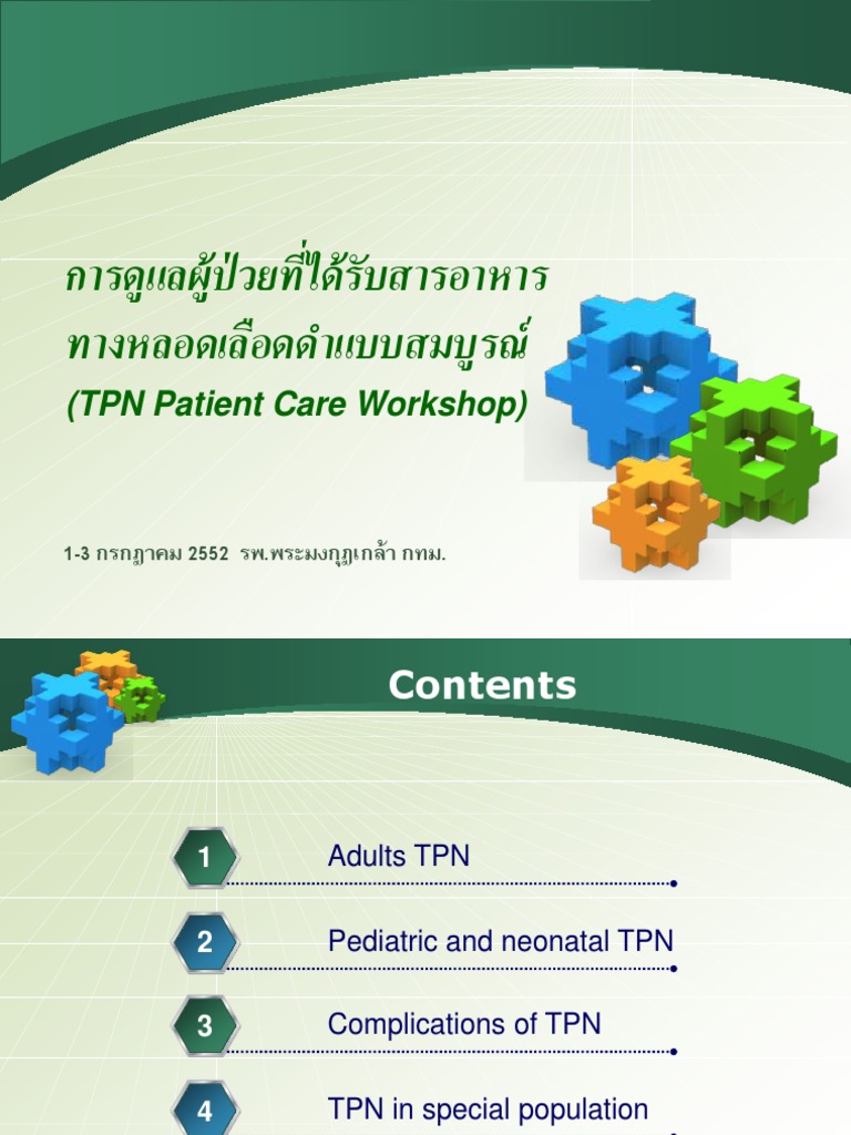 TPN | PDF