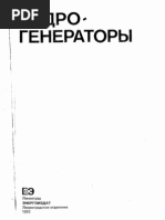Dombrovsky VV Dukshtau AA, Pinsky HIDROGERADORES | PDF | Ciencia y ...