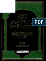 ترتيب معجم مقاييس اللغة لابن فارس