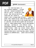 Download Essay in Sanskrit by Meddy Patel SN230091928 doc pdf