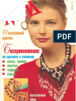 Beading Russian bead and crochet magazine_2
