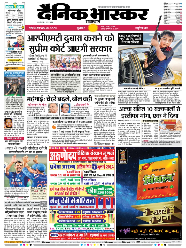 Danik Bhaskar Jaipur 06-18-2014 | PDF