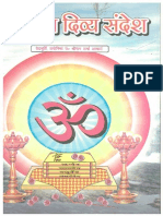 Vedon Ka Divya Sandesh (The Divine Message of the Vedas)-Book in HINDI