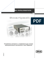 FP2 SmartPack UserManual_Ru