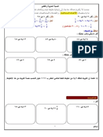 النسبة المئوية والتقدير