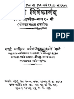 0 Vivekanand Emna Sadupdesh Bhag-10 (Rajyog)