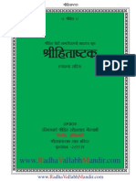 Radha Vallabh Mandir document