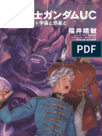 Gundam Unicorn - Volume 08