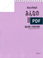 Minna No Nihongo 2 Translation Grammatical Notes