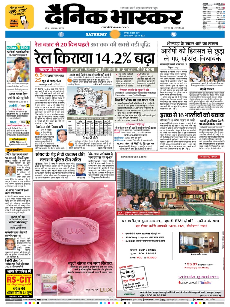 Danik Bhaskar Jaipur 06-21-2014 | PDF