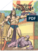 Pyramid Er Bibhishika - Bengali Comics