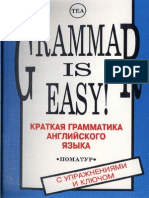 Grammar Is Easy PDF