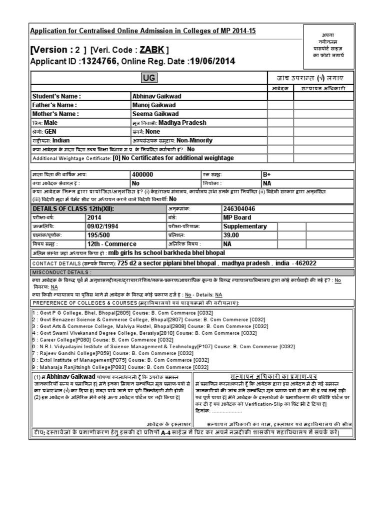 Application Form Printout | PDF