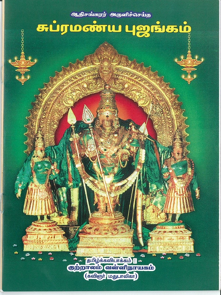 Subramanya Bhujangam Tamil Translation PDF
