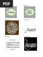 Al Mathurat PDF | PDF