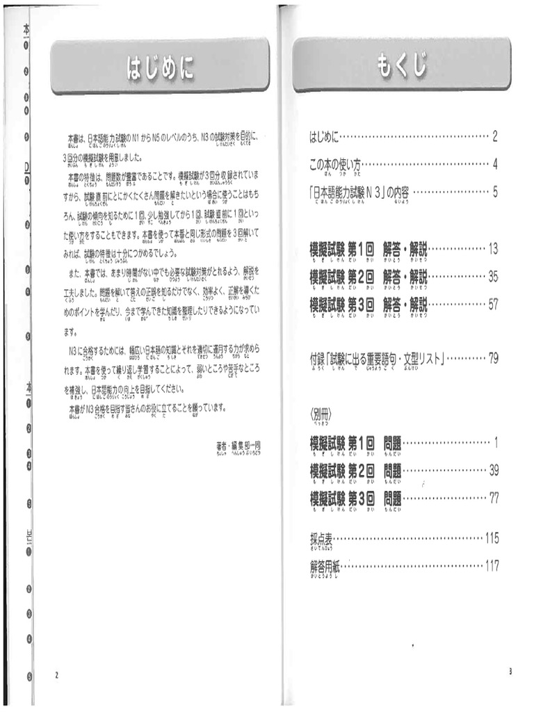 Zettai Goukaku! Nihongo Noryoku Shiken N3 Kanzen Moshi | PDF
