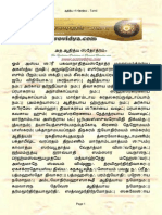 ஆதித்யஹிருதயம்