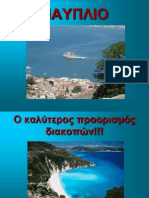 Ναύπλιο