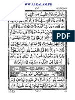 Quranic Surah Kahf 18