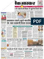 Patna City News in Hindi