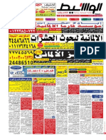 Cairo Classified 23-6-2014