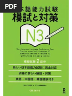 学ぼう日本語 初級1 (日本語教育教材開発委員会) | PDF