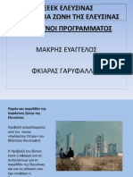 Παρουσίαση Προγραμμάτων 2013-2014