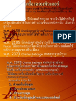 บทที่ 2 ประวัติความเป็นมา