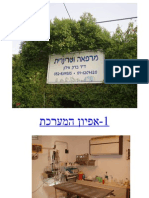 ארגונומיה-מצגת3