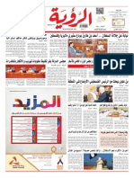 Alroya Newspaper 25-06-2014