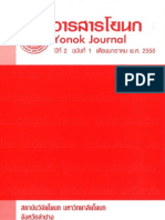 Yonok Journal 2550 #1