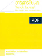 Yonok Journal 2551 #1