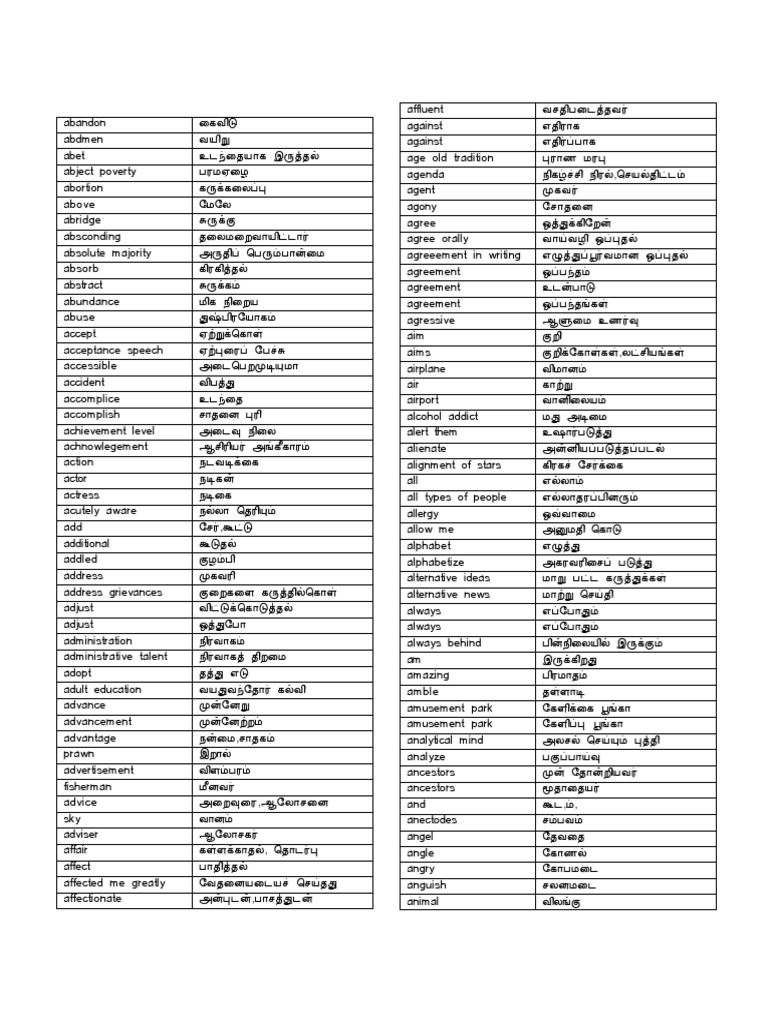 Tamil Meaning