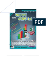 Microsoft Excel 2013 Bangla Book