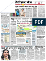 Bhopal City - News in Hindi