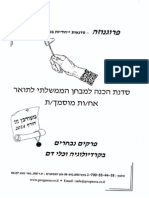 קרדיולוגיה וכלי דם