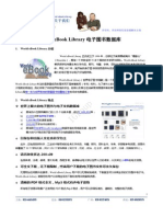 World eBook Library 电子图书数据库