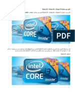 الفرق بين معالجات Core i3 - Core i5 - Core i7