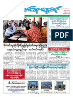 Union Daily (30-6-2014)
