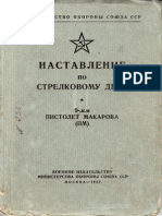 Наставление По Стрелковому Делу. 9-Мм Пистолет Макарова. 1957