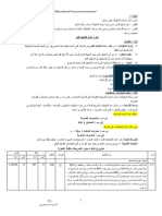 محاسبة المقاولات