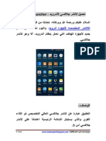 Galaxy Launcher for android in apk