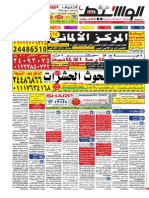 Cairo Classified 30-6-2014