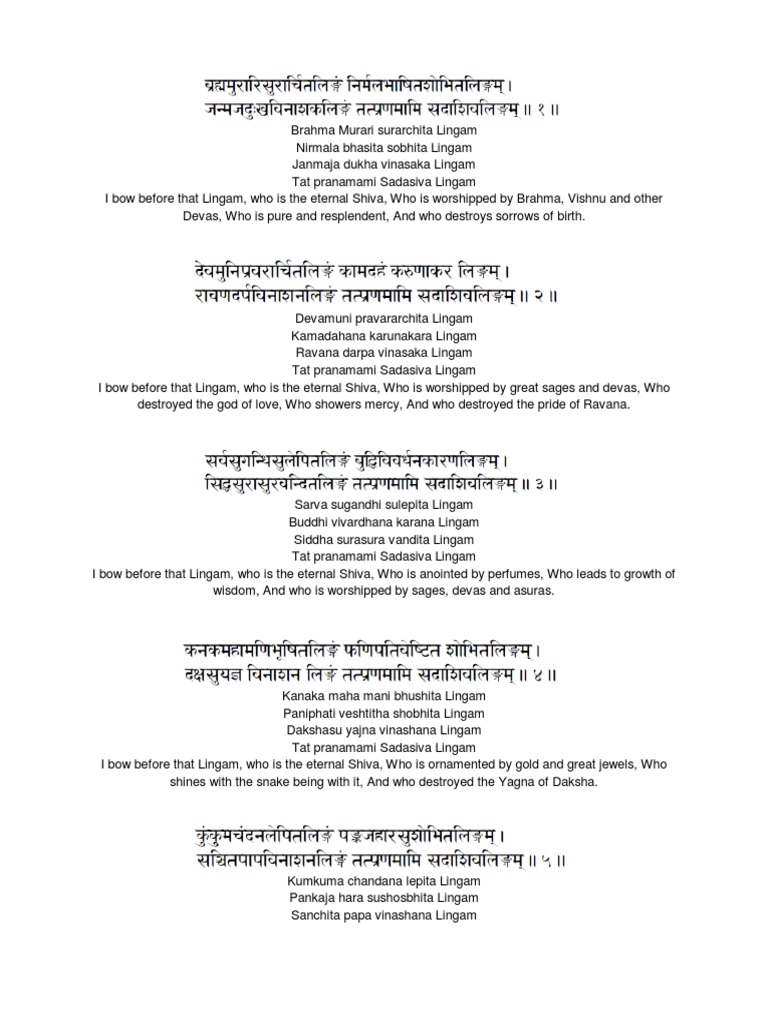 Lingashtakam Download Free PDF Shiva Hindu Deities