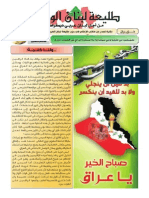 106 طليعة لبنان حزيران 2014.pdf