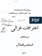 ترجمه المنقذ من الضلال / ابوحامد غزالی 