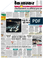 Ranchi City News in Hindi